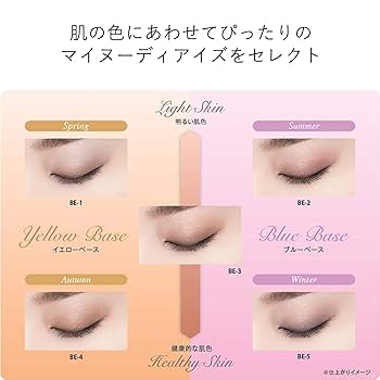 Amazon | Visee(ヴィセ) リシェ マイヌーディ アイズ BE-2